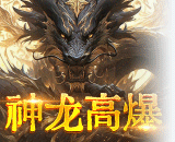 1173wan武尊私服
